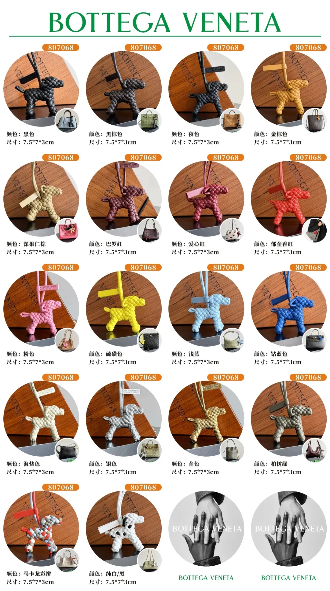 807068 puppies--18 colors, batch 540